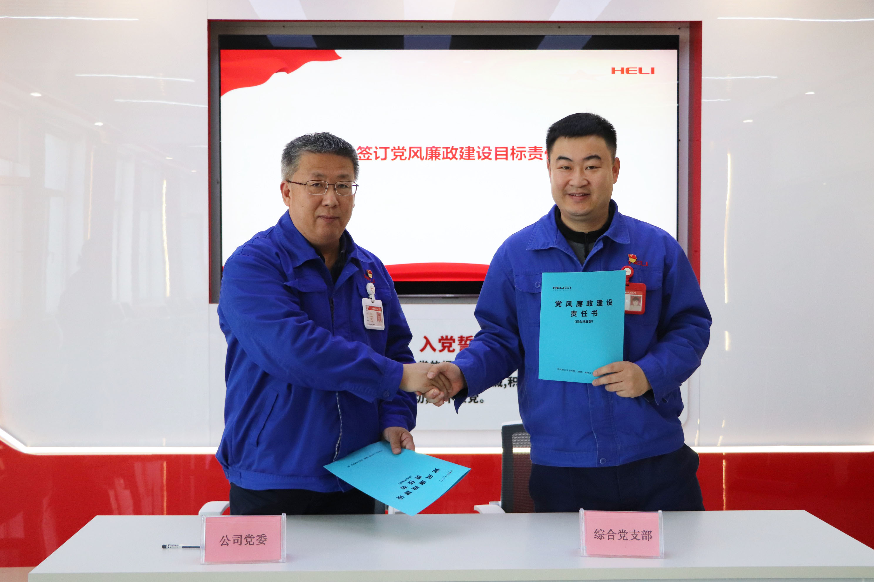 4.2與黨支部簽訂《黨風廉政建設責任書》 拷貝.jpg