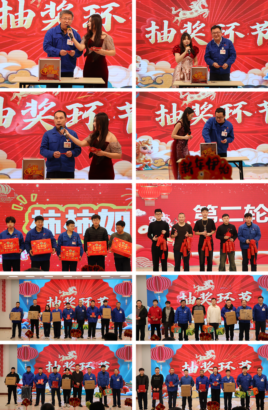 4.抽獎及游戲頒獎 副本.png