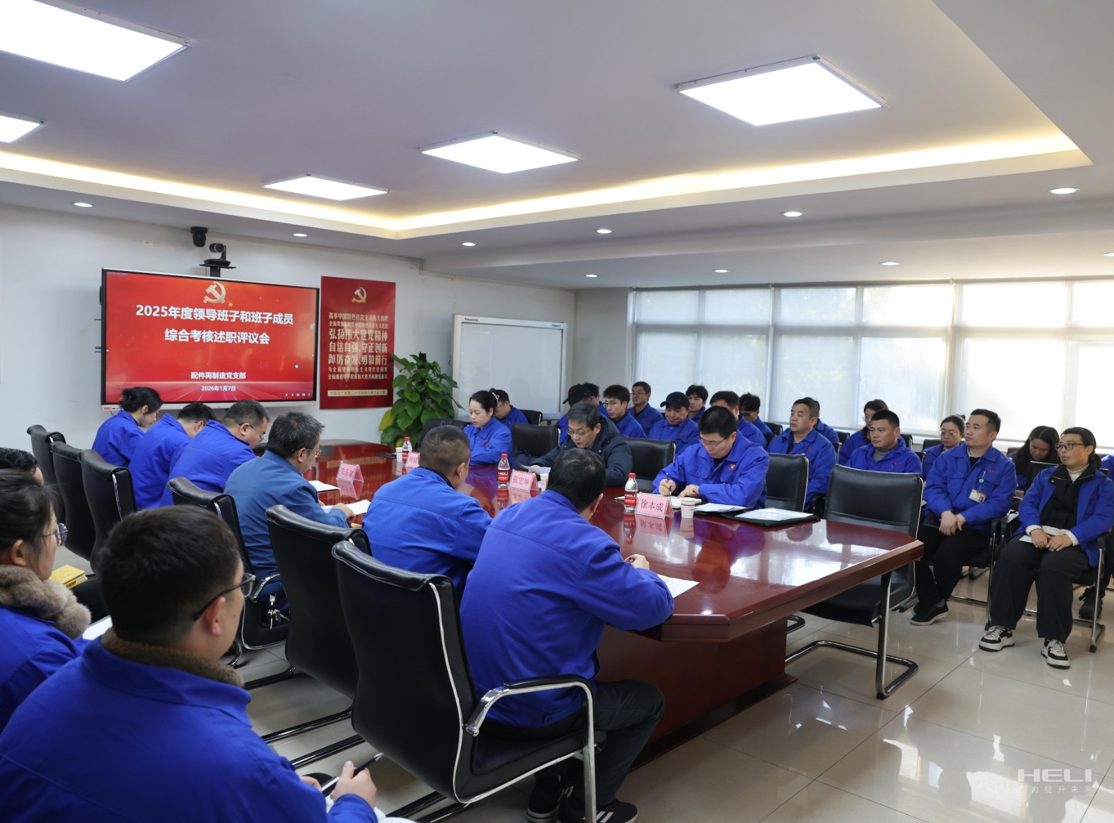 綜合考核述職評議會現(xiàn)場.jpg