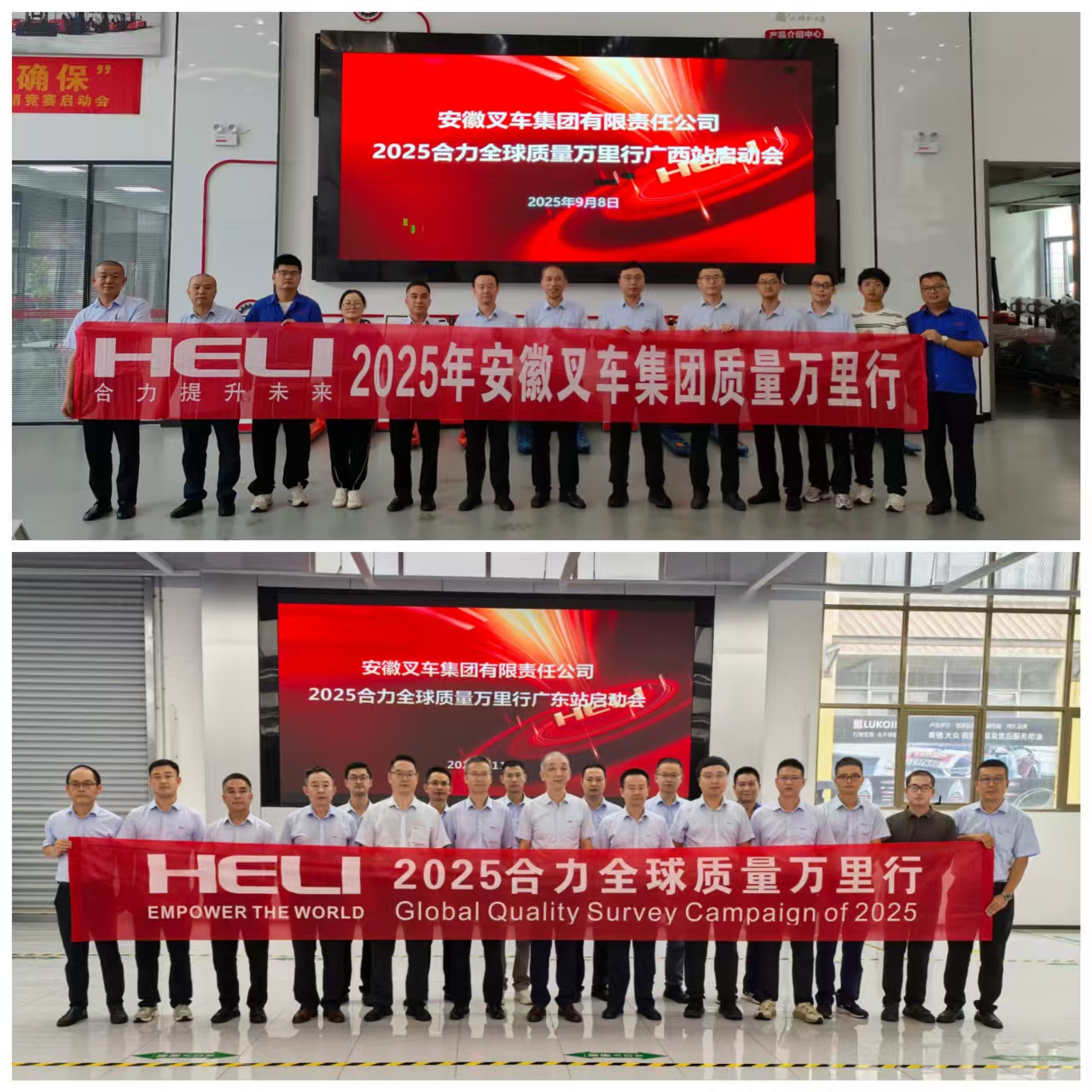 質量萬里行啟動會.jpg 質量萬里行啟動會.jpg